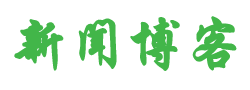 探索日報